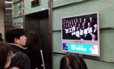 分眾、新潮的電梯廣告還是門(mén)好生意嗎?