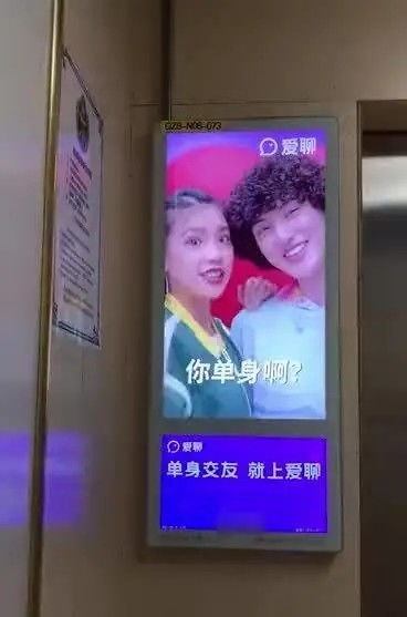 愛聊電梯廣告因語氣惹爭議被撤，網友評論“太惱人”